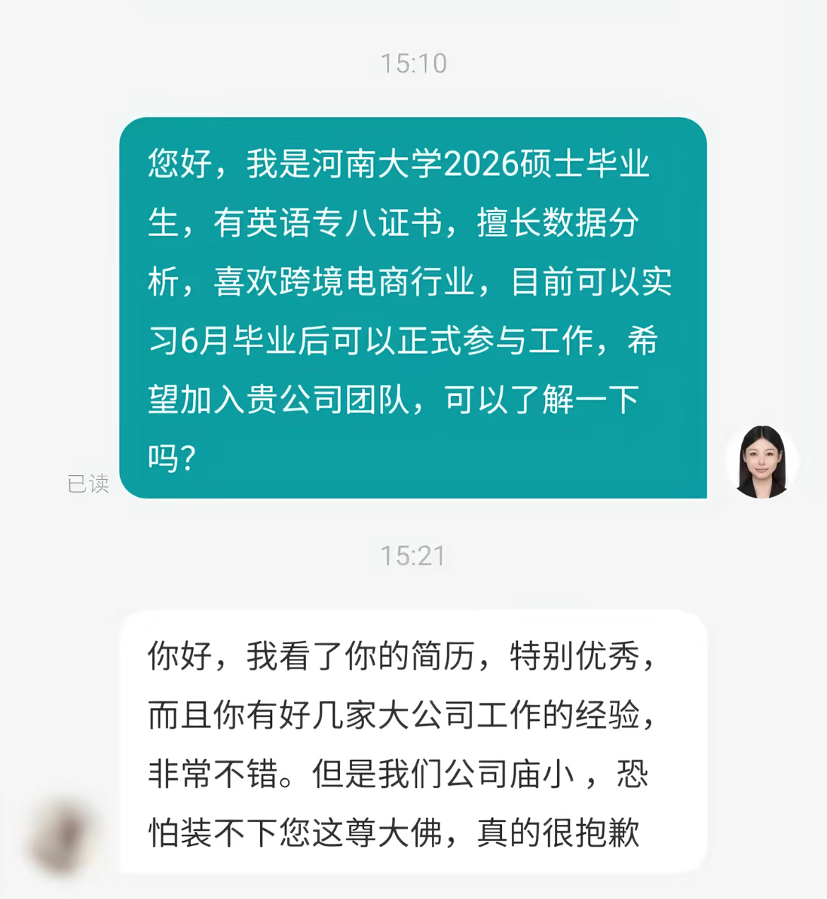 小公司硕士不招其实这样挺好的，既尊重学历也有助于社会发展，杜绝内卷现象，让各个学