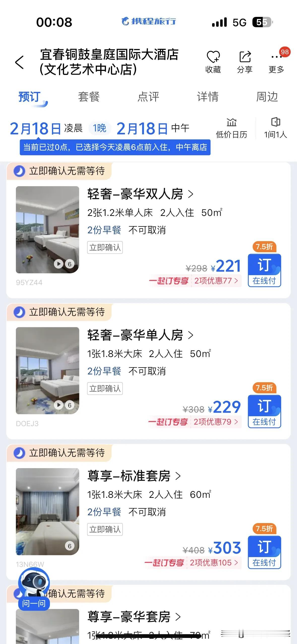 今年春运返程真让我大开眼界
第一次在路上跑了3天，发生的一些怪现象简单说一下:
