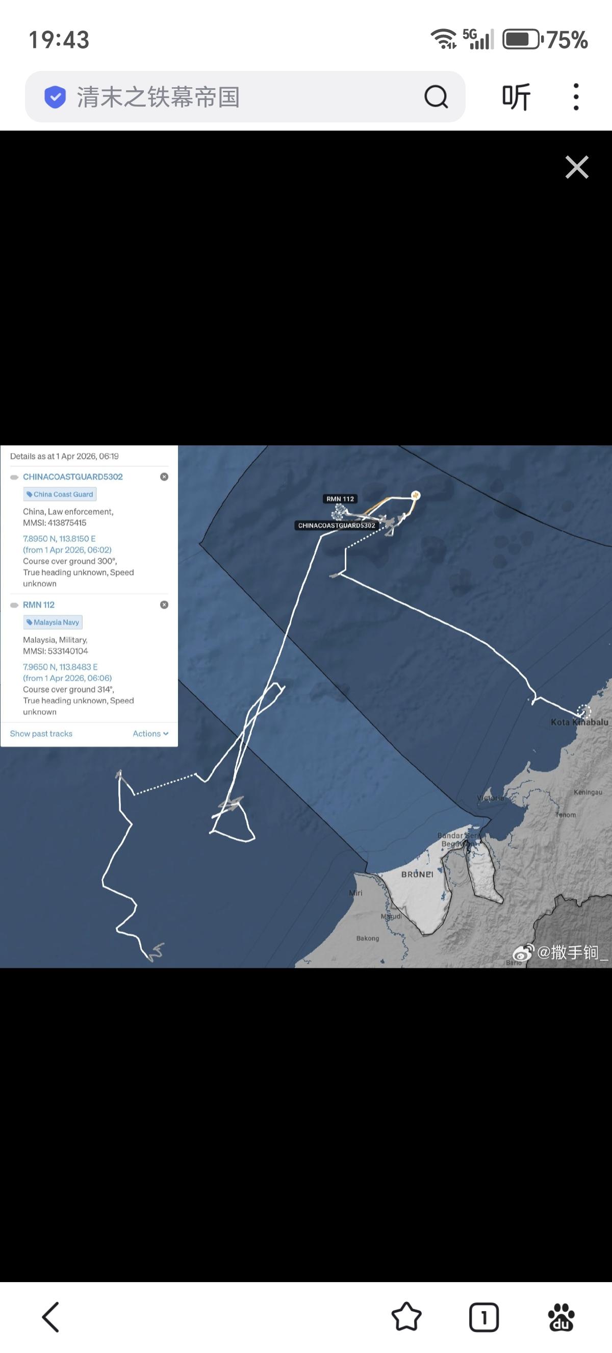 中国海警5302舰4月1日在安渡滩和榆亚暗沙海域巡航时，马来西亚海军112号多任