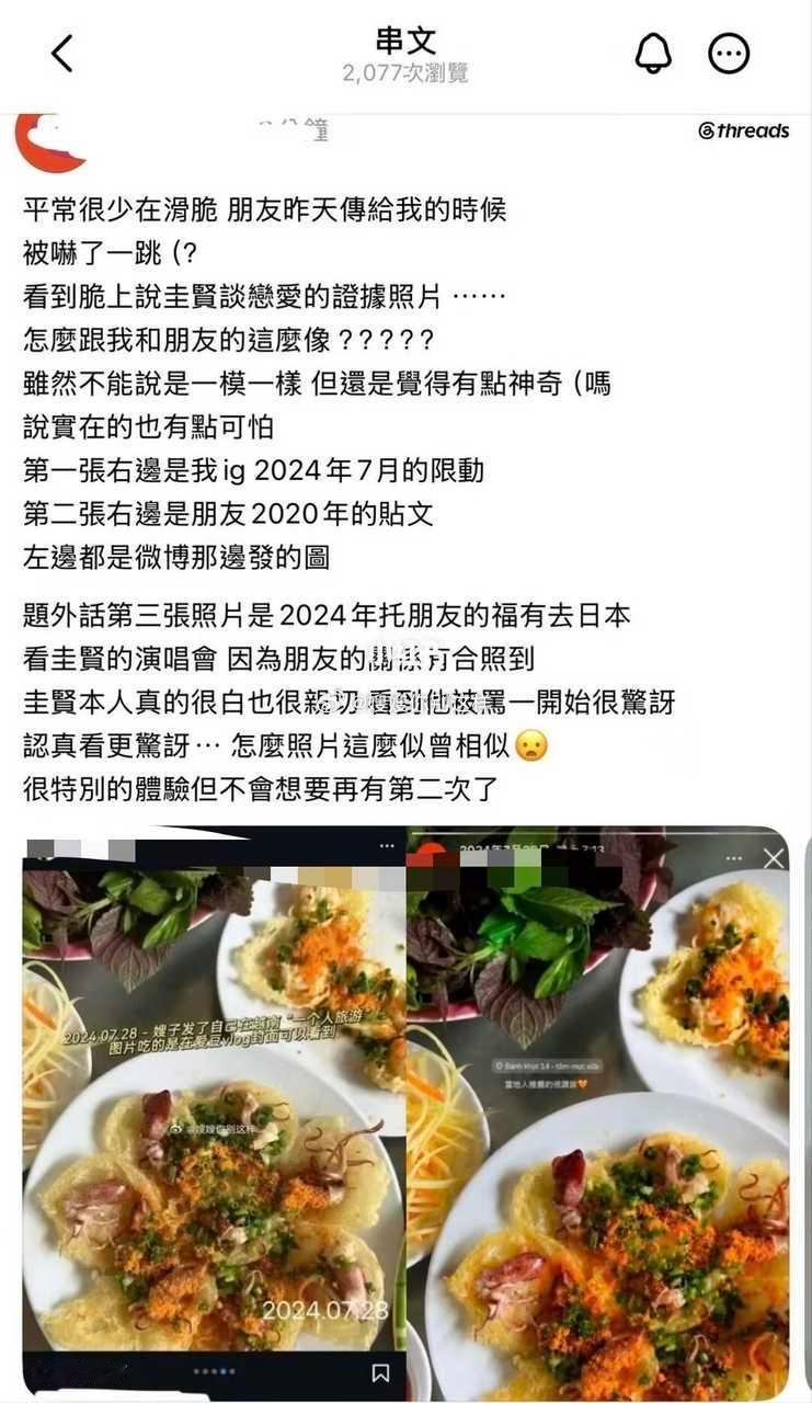 【🧹】【澄清】蓝九嫂，这会都打码了应该能发出来了吧，脱粉的前同担不要拿素人照片