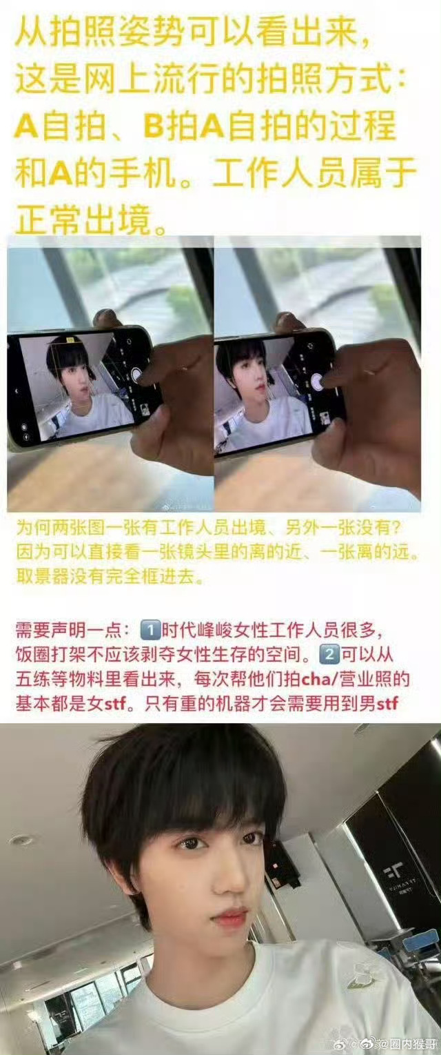 时代峰峻高会否认张桂源合照 现在的舆论环境真的是。。。sdfj：该照片是工作人员