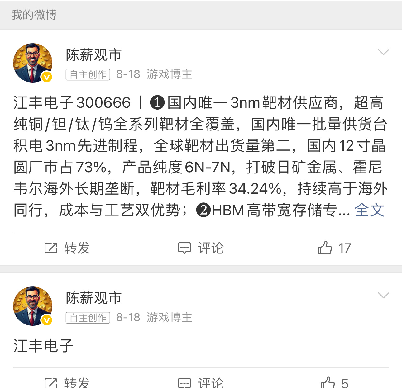 仅供参考！宏和科技603256📈策略：• 若回踩138‑140（多空分水岭），