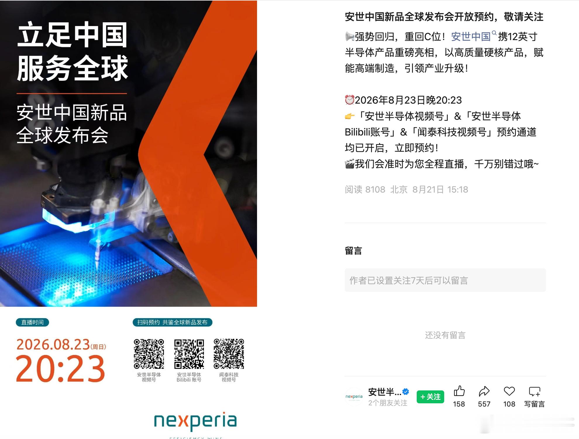 不盲目堆产能规模，同步打磨先进封装，以此适配市场对器件小型化、高功率的真实诉求。