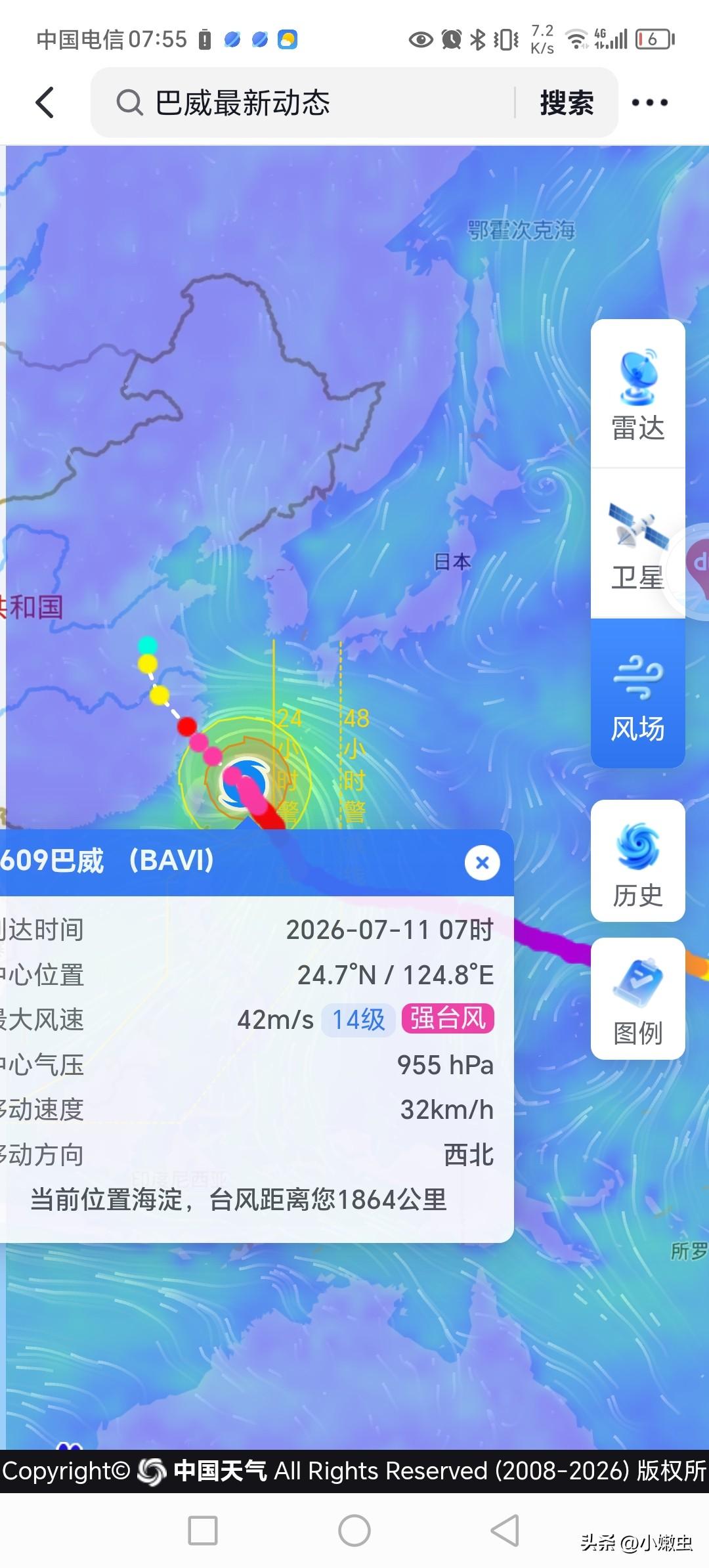 巴威台风跟预测路线，都差不多。
这次美，日，中，预测同步一致。
路线偏移没多大改
