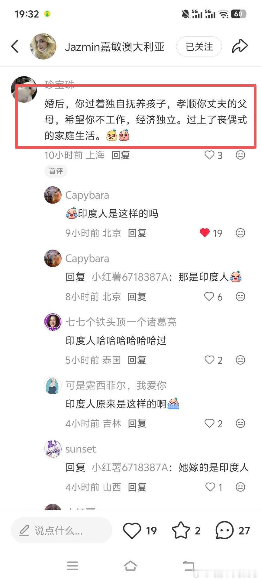 澳女称赞中国老公体贴，评论区有人阴阳怪气，点开主页后释怀了——外嫁三哥的。