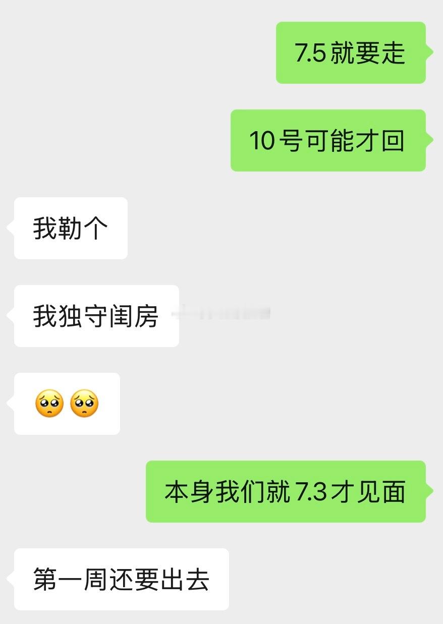 小小坏消息刚听带教姐姐说入职前会有一周的集训那段时间大概率要住在公司统一安排的酒