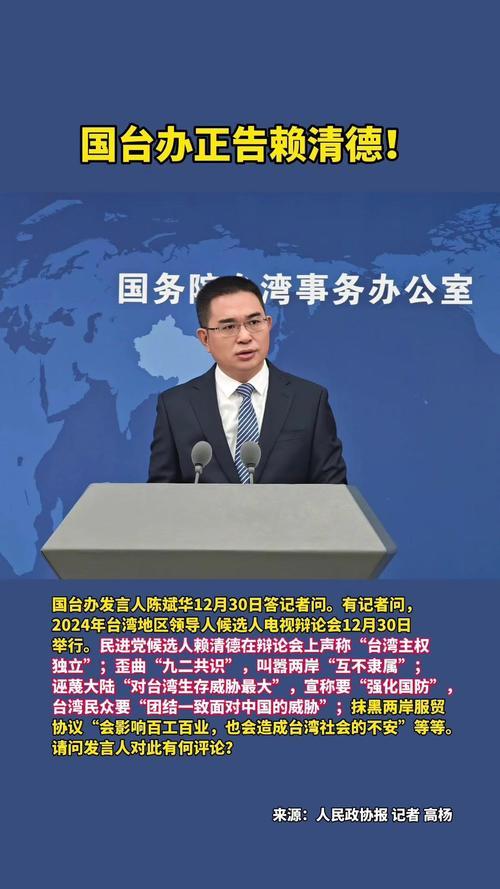 台民意机构“蓝白”阵营联合提出赖清德弹劾提案，12月26日进入院会程序，将推进公