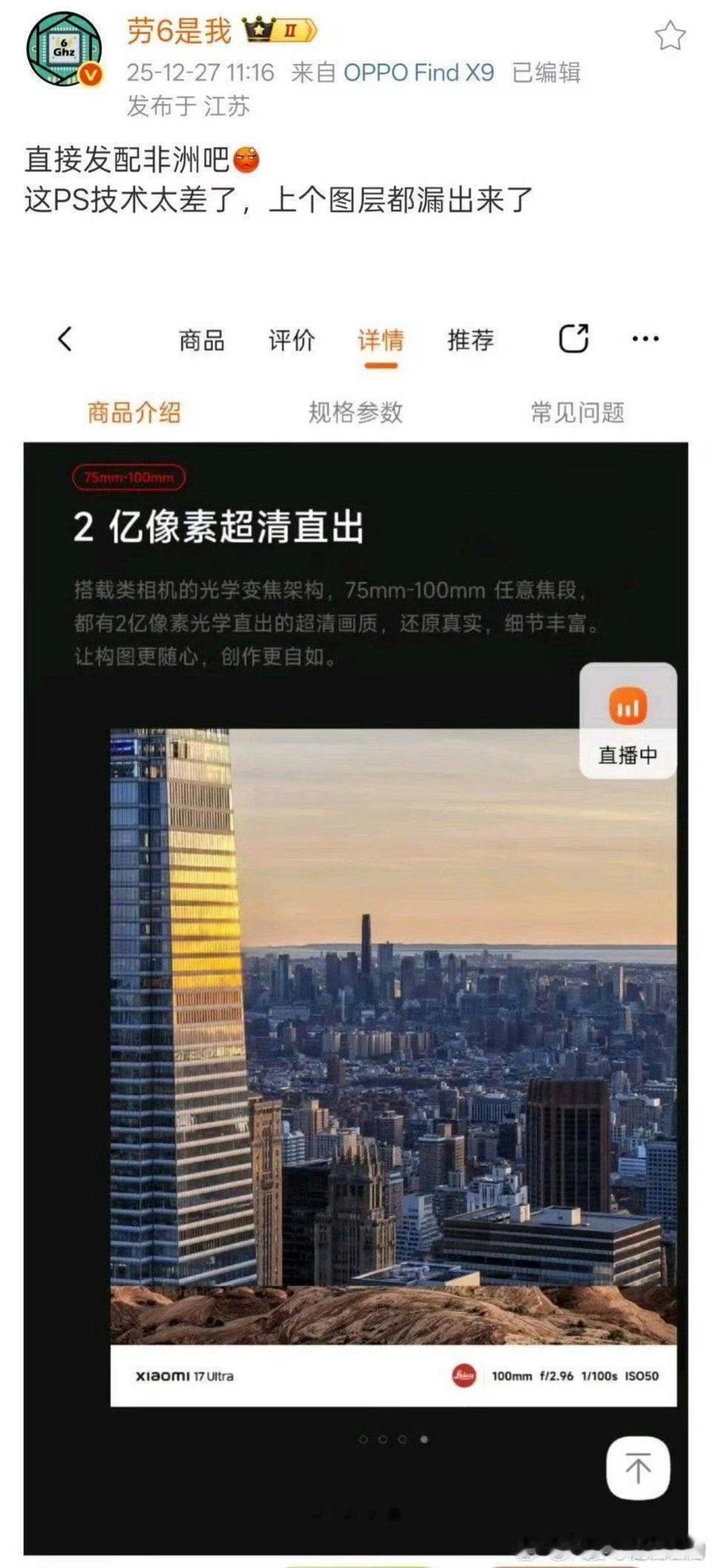 手机样张PS后加水印难道不是行业公开秘密吗？还有手机拍摄微电影，设备最便宜的是手