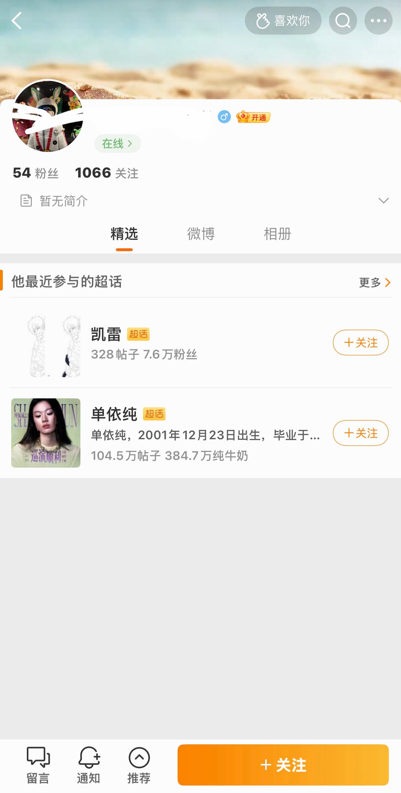 没有王菲 窦靖童压根上不了歌手 