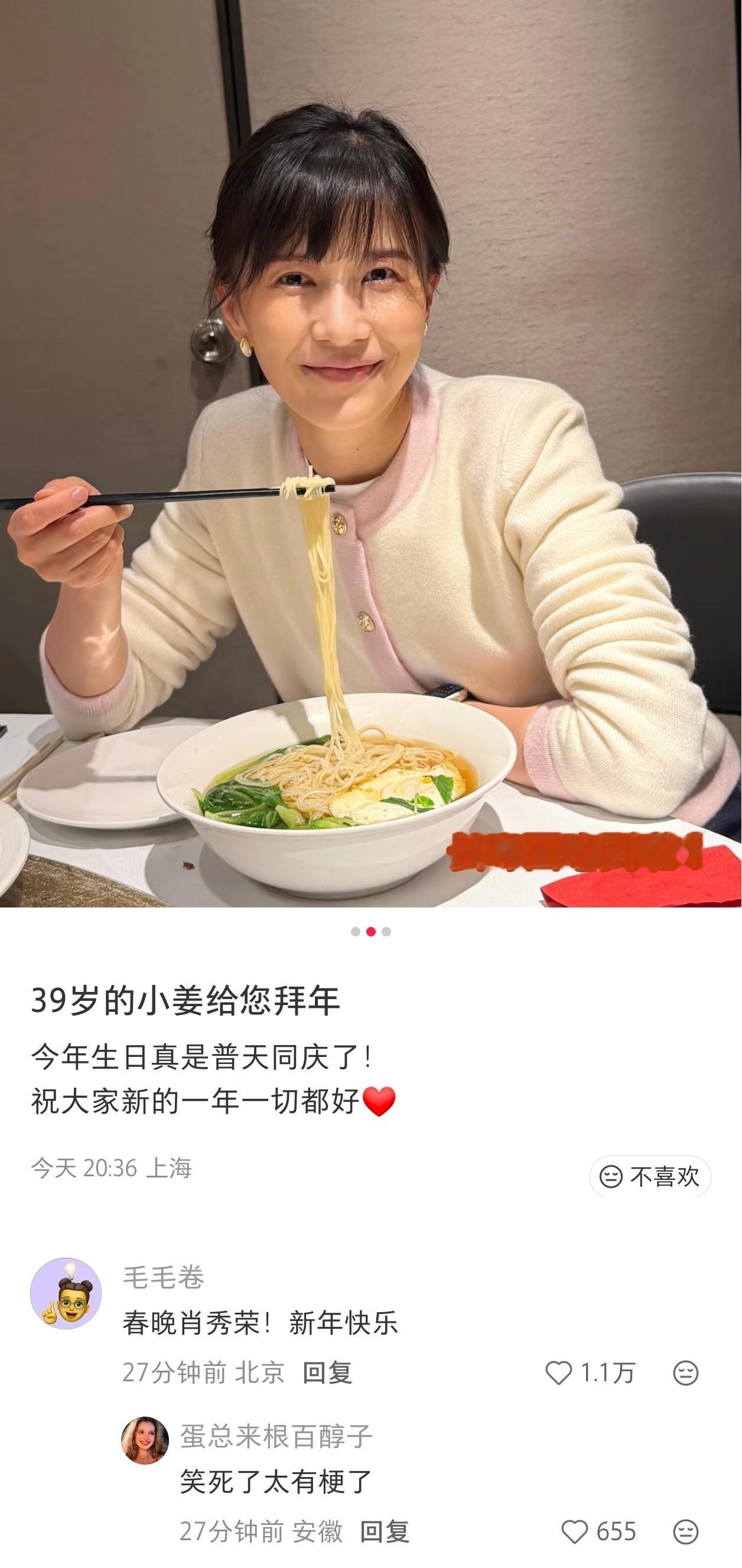 春晚肖秀荣真的给我笑没了吧 