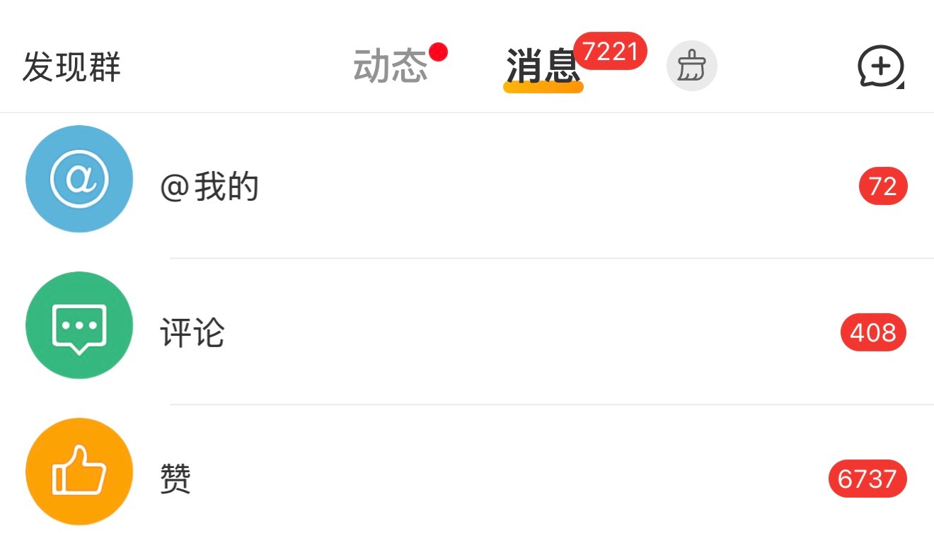热搜了？🙊 