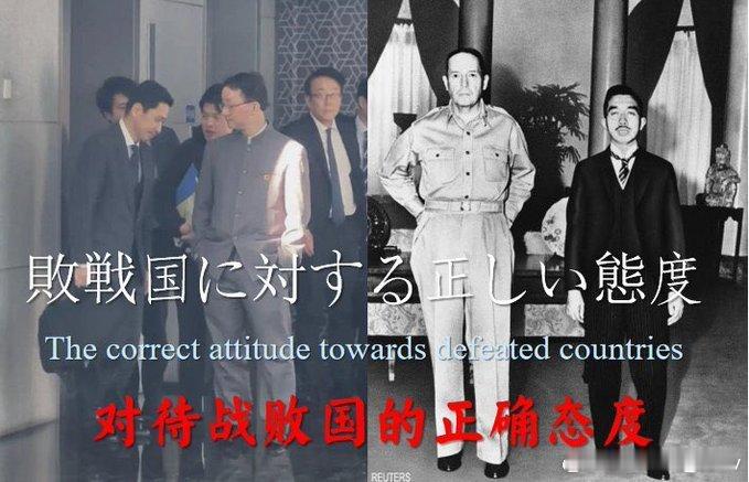 让日本人破防的名场面！刘劲松双手插兜&麦克阿瑟双手叉腰 