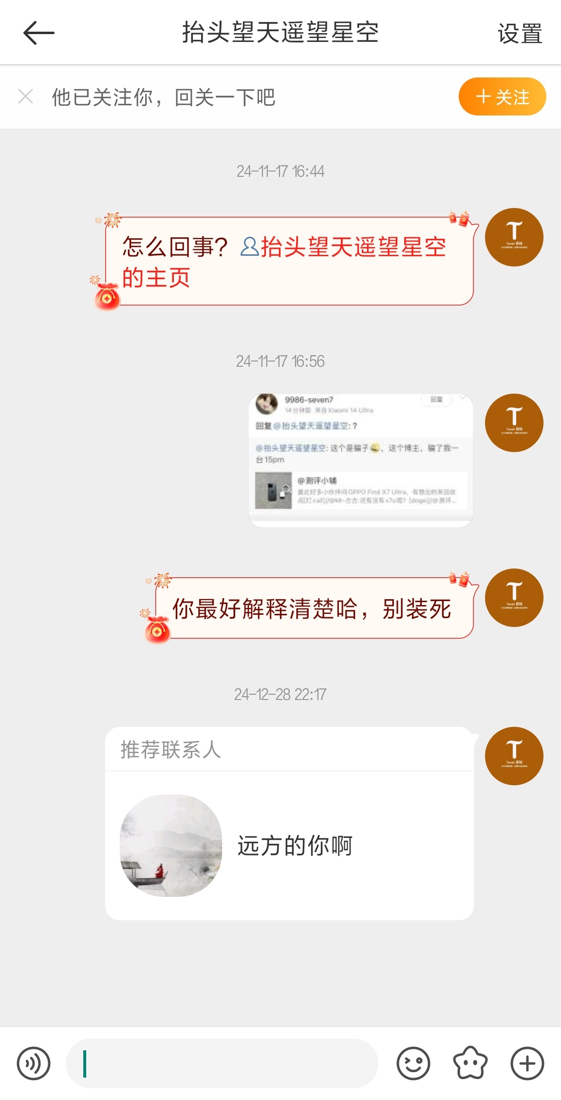 说我骗了它一台15pm，后面又说我东西质量有问题，问凭证什么都拿不出来只会复读，