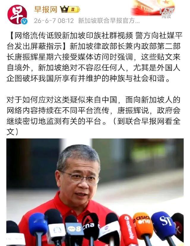 新加坡指责中国网友诋毁生活在新加坡的印度人，警方已经向社媒平台发出屏蔽指示，称新
