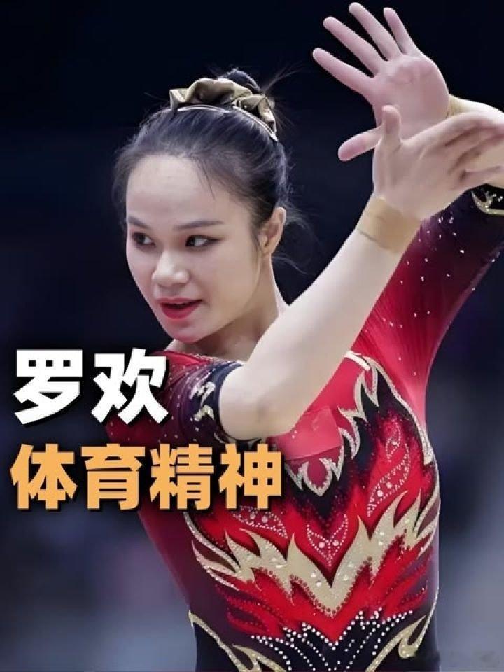 📌体坛记忆｜中国健儿罗欢高低杠失误让人心痛   >>网页链接 体坛记忆｜中国健