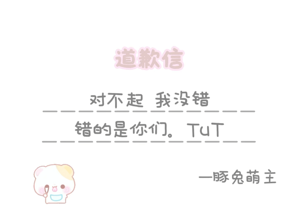 ♡你好可以叫我萌主/小恩♡·私人博 无粉籍 言论自由·关于我网页链接·yxh内容