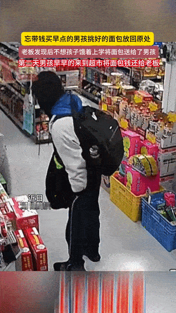 一单面包，一场对话，一句承诺。
今天早上，一个高中生在超市拿了面包和零食准备付钱