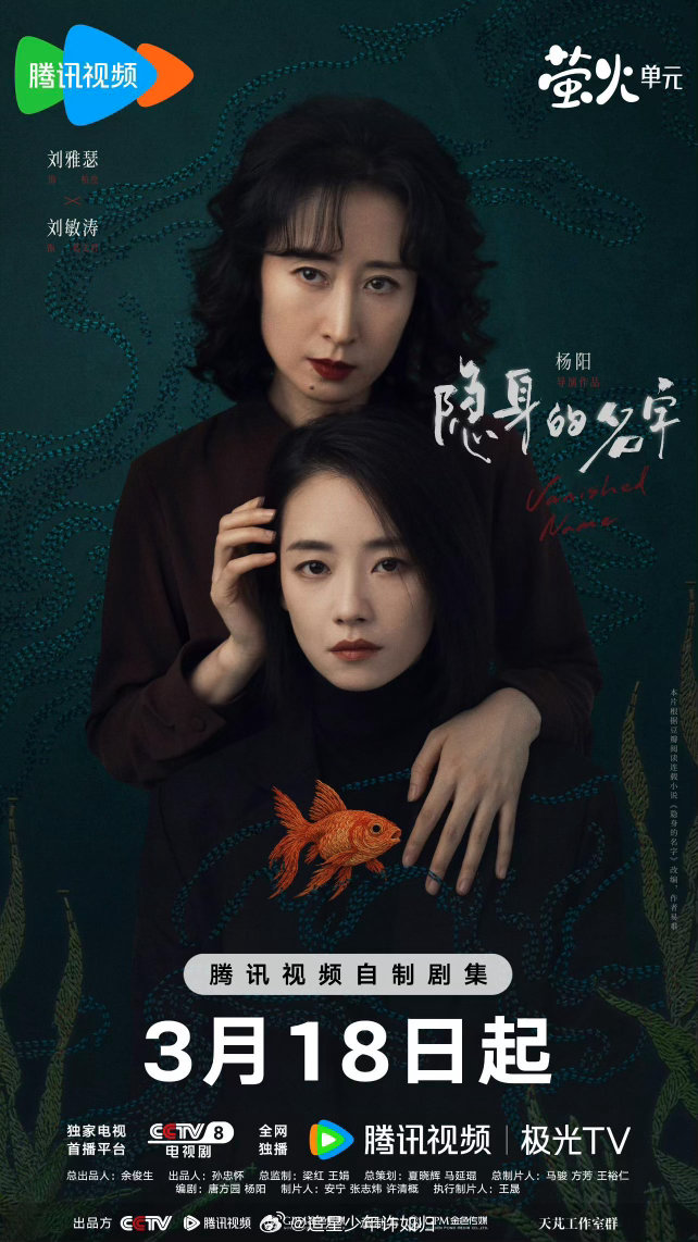 去刘敏涛家里至少要换四双拖鞋隐身的名字 进家门要换，上楼梯要换，去洗手间要换，进