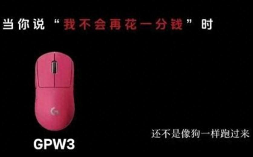 敢信吗？咱们花大几千块真金白银买高端键鼠，把老外的大厂捧上神坛，人家转头就在官微