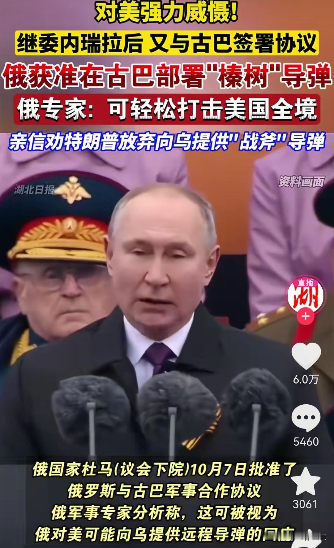 这操作真的妙啊！你在乌克兰部署、我就在古巴部署。你的敢发射、我的也敢发射。
想让