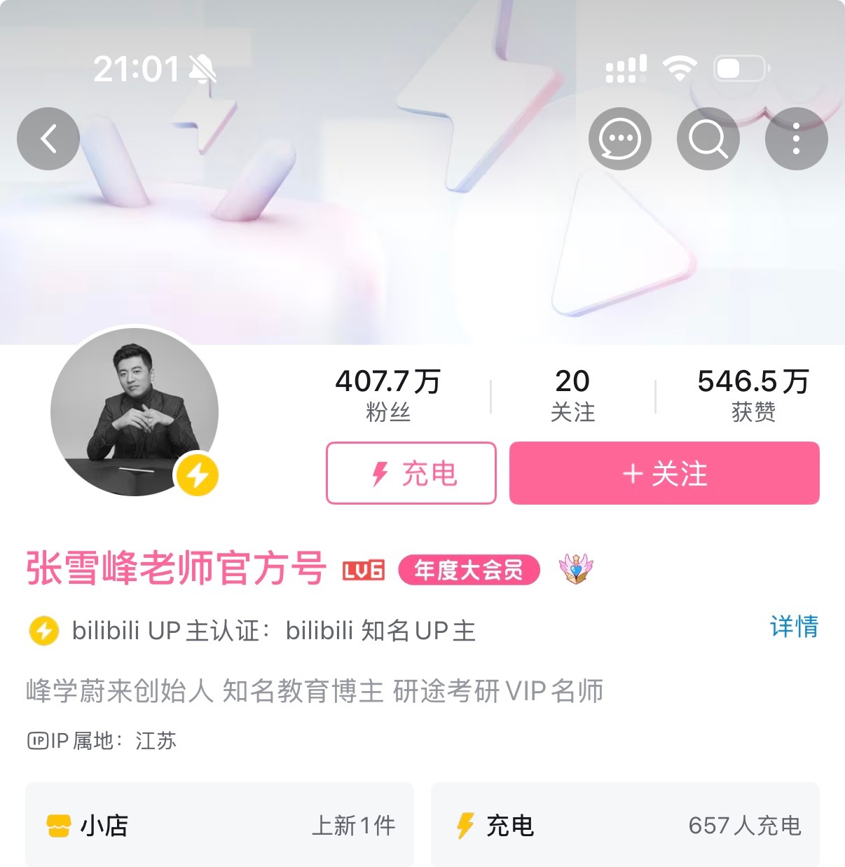 张雪峰账号头像变成黑白刚刚，张雪峰多个平台账号头像变黑白了…人生无常，避免过度劳