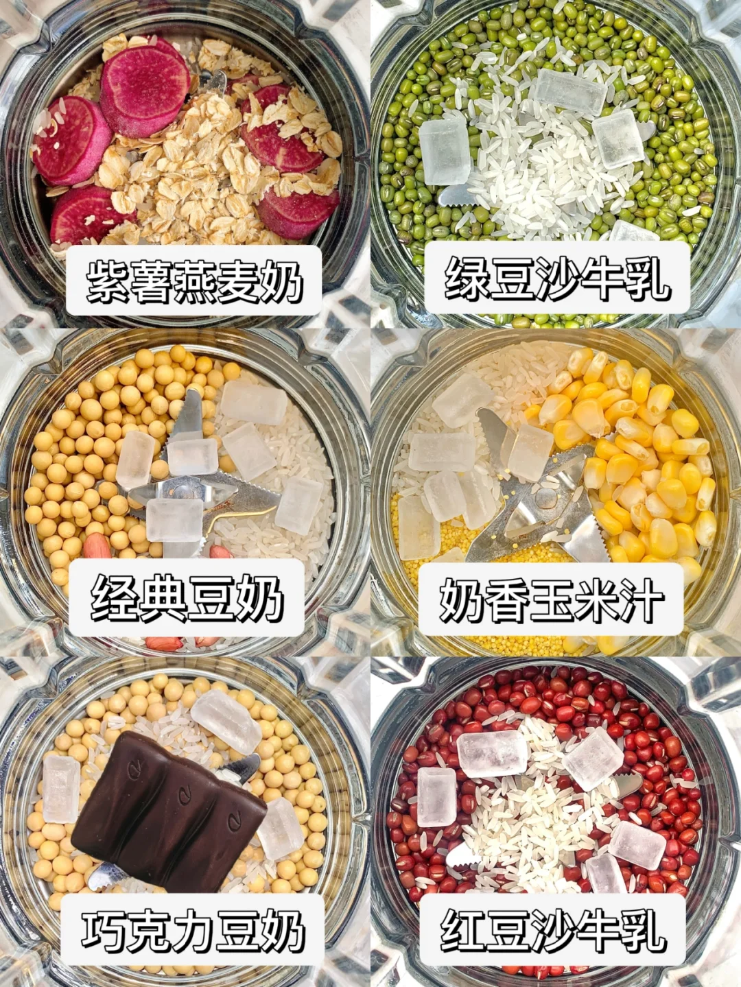 你们要的破壁机食谱一周不重样合集❗（三）