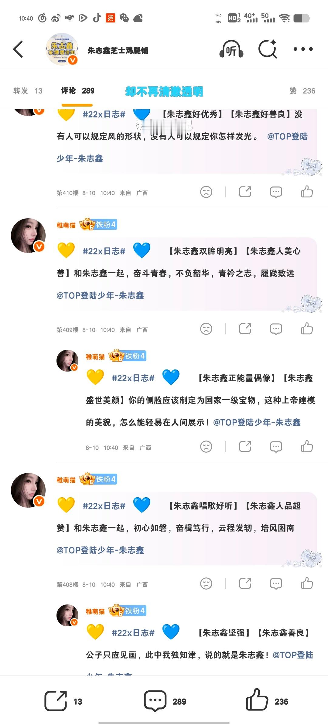 【8.10】盖楼＋艾漫专栏 · 稚萌猫📚🍊🐱☆