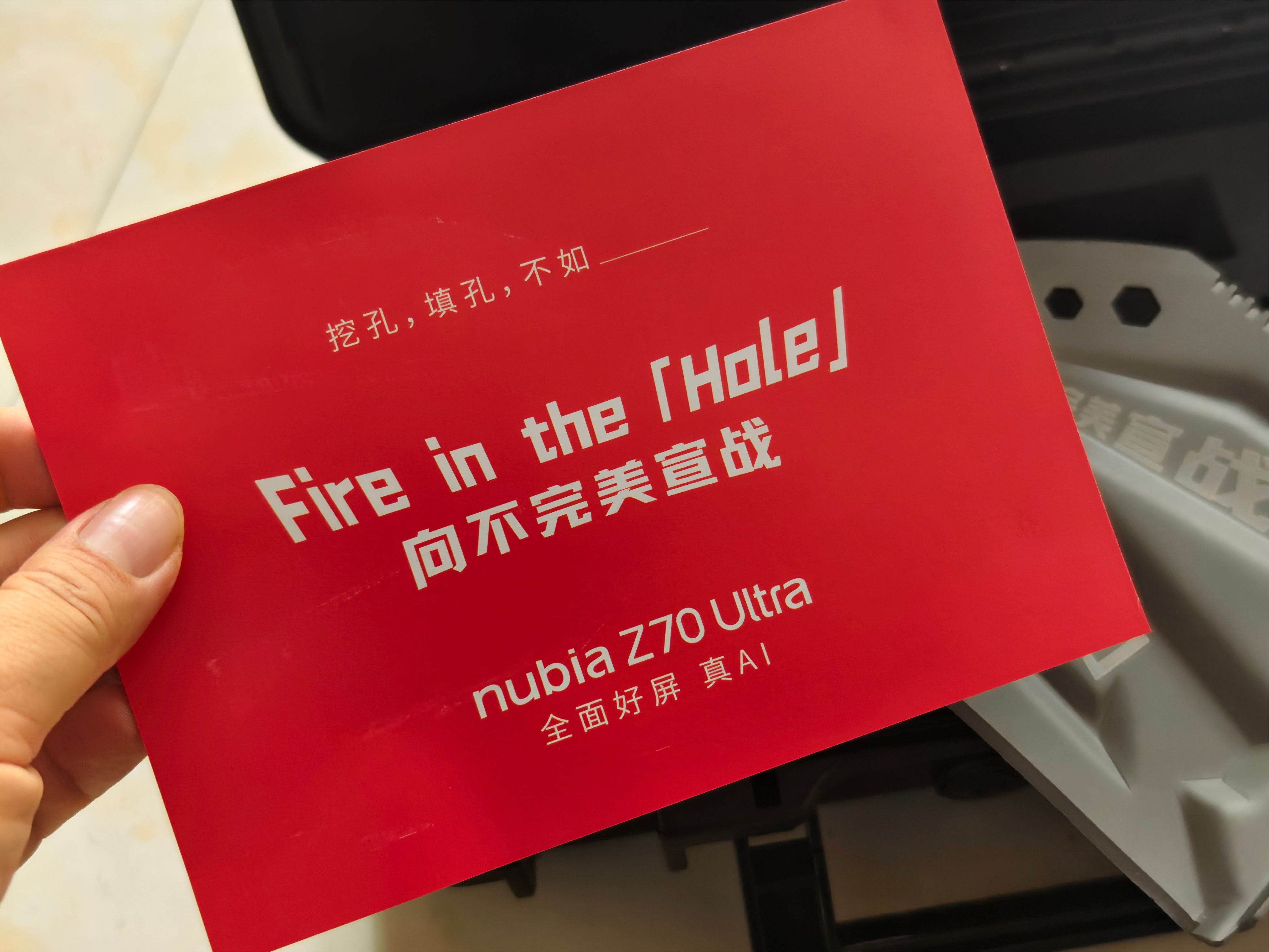 努比亚邀请函还是一如既往的实用，之前送的哑铃我就时不时拿着锻炼一下，这次Z70 