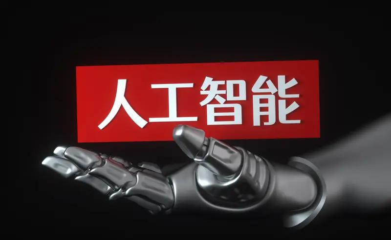 暴涨2076%，中国首个万亿AI公司诞生！
这一震撼消息瞬间在资本市场和科技领域
