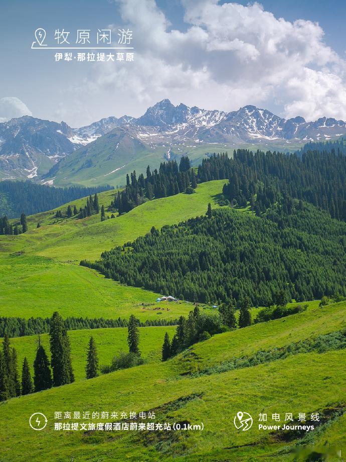 看到发的，独山子换电站上线。从乌鲁木齐出发，全程807km，沿线布局14座蔚来充