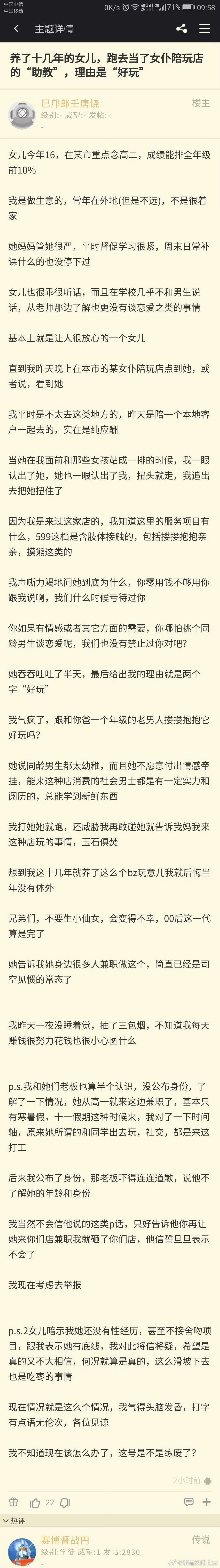 1 我只去过两次女仆店，都是帮老板调理风和水当时给了他一些布置没敢收他钱，告诉他