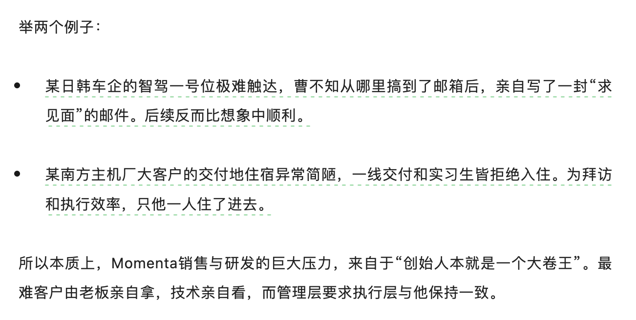 宇多田写到了momenta创始人曹旭东的“卷王”一面。亲自把控战略的同时，还亲自