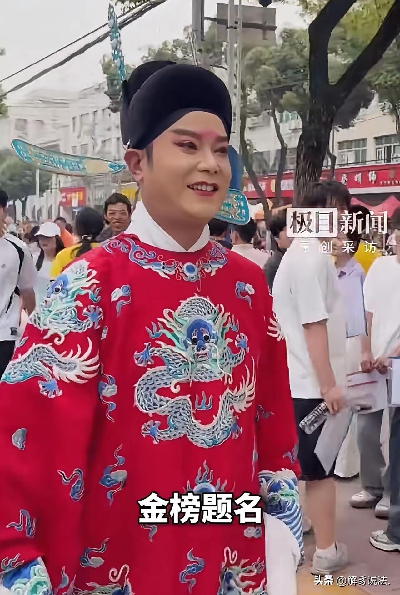 武汉新洲高考首日，别的爸爸蹲树荫刷手机，这位林爸爸放大招——一身红金盘龙状元官袍