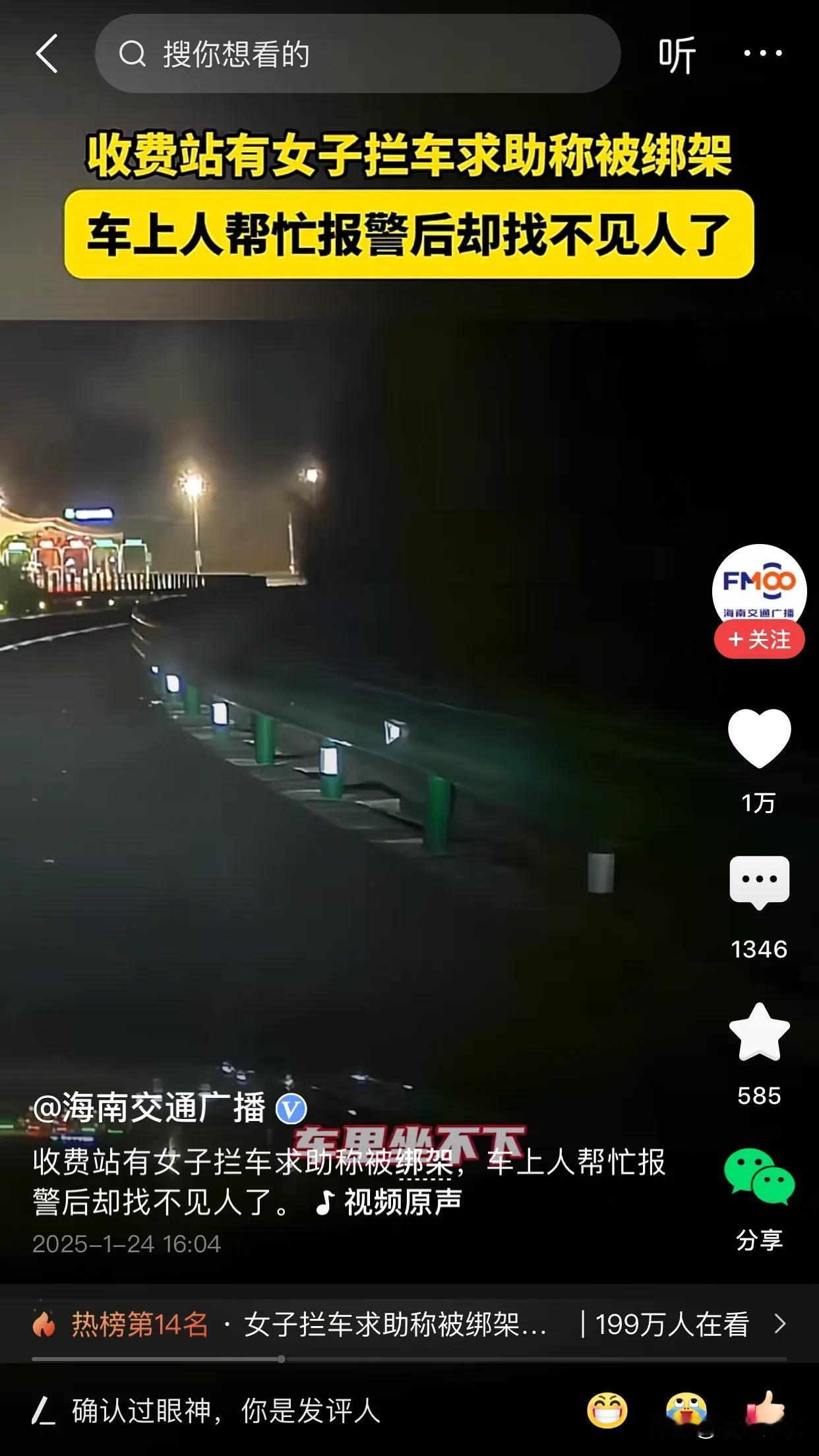 不能帮任何人报警。帮别人报警，如果警察找不到凶手，就会怀疑是你。历史上呼格吉勒图