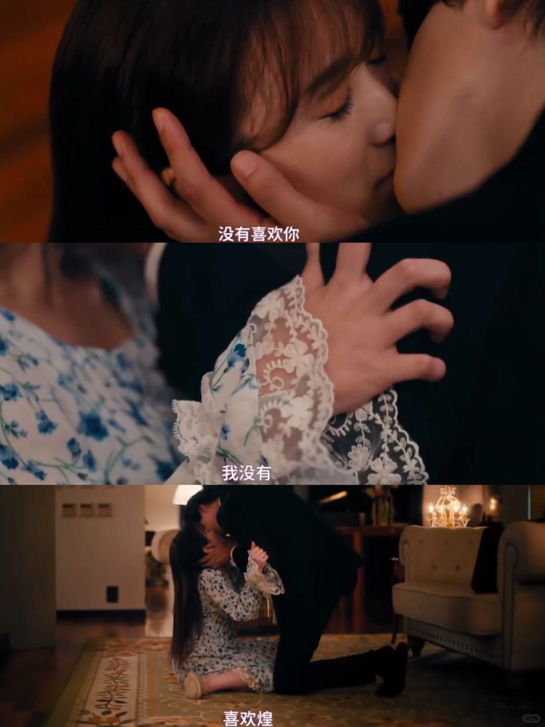 绝了‼️我喜欢你…并且深陷其中‼️超好看