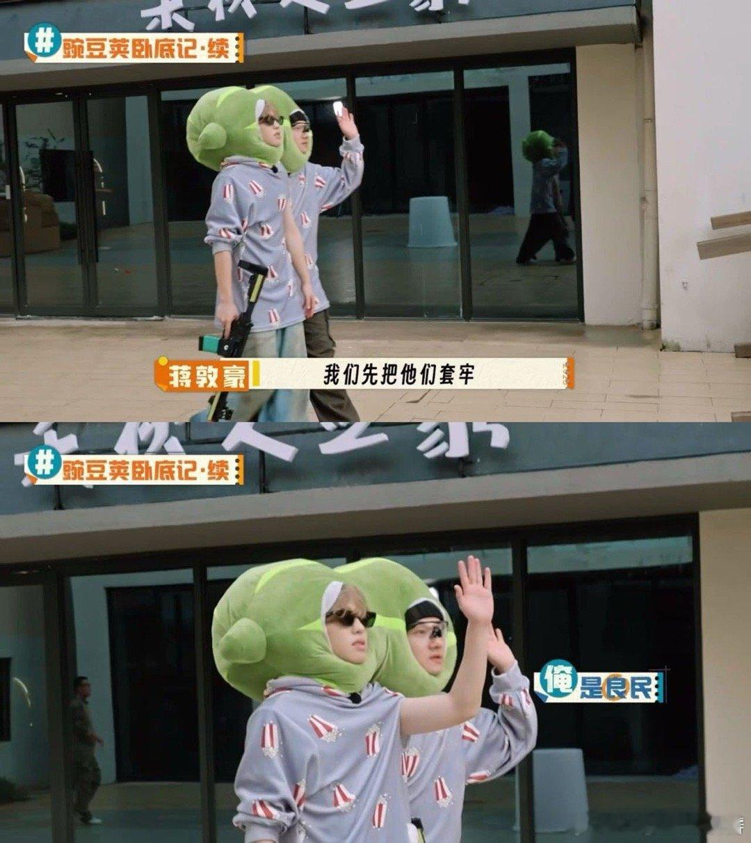 十个勤天什么东西飘过去了 十个勤天真人CS最大bug诞生！蒋敦豪李昊的豌豆荚连体