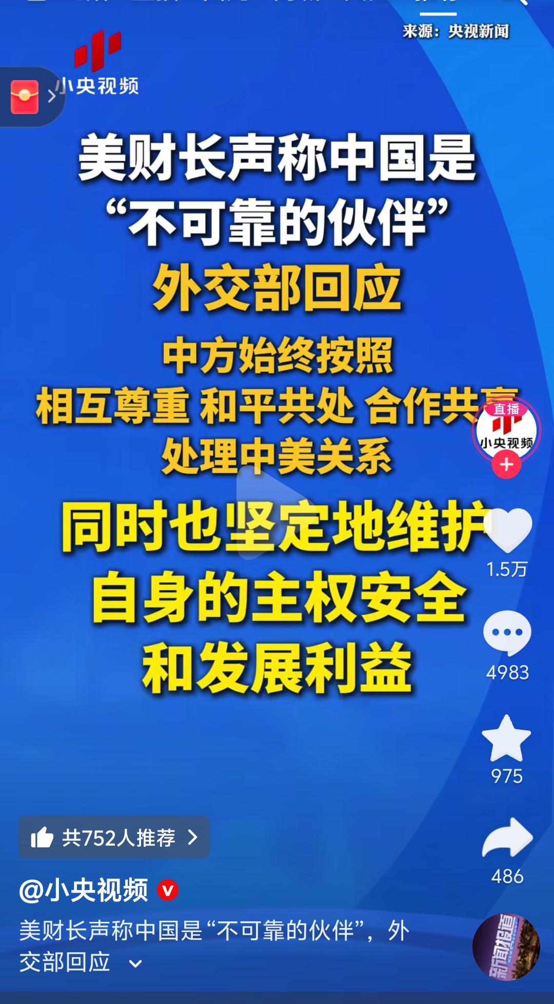 美国变脸比翻书都快，别以为中美谈判，是中国求你，中国不是你的小弟，收起你那黑社会