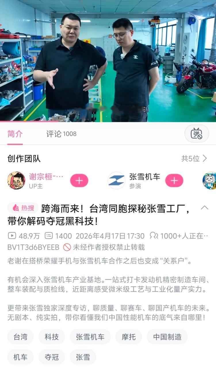 张雪机车仅以0.071秒差距落后榜首 只能说张雪机车还是太权威了。看小破站的阿婆