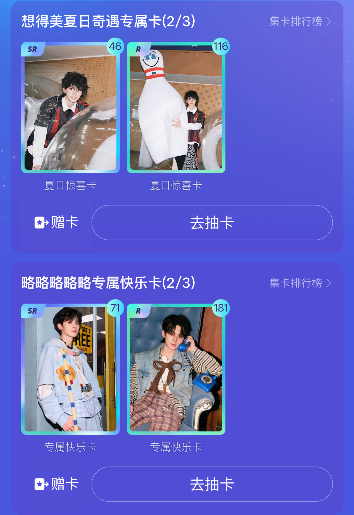 我有在怀疑这两个的ssr是没库存了吗[哪吒嘟嘴] ​​​
