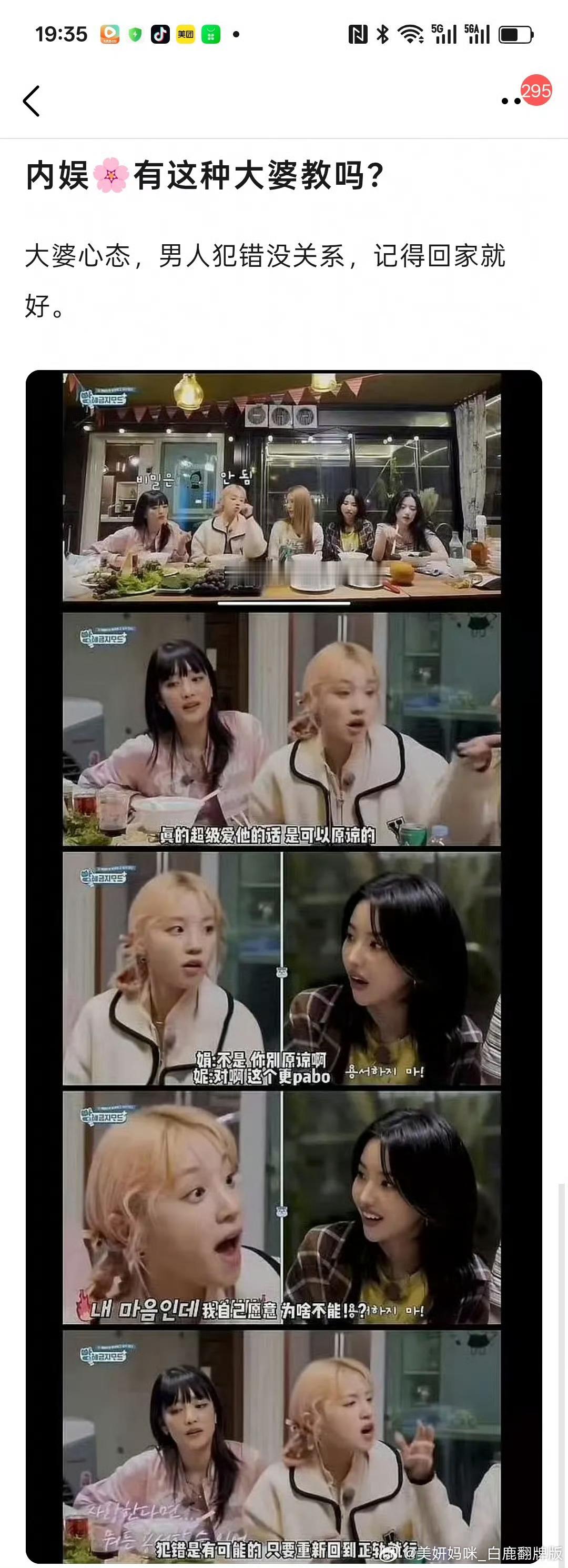 别招笑了行吗🤭 