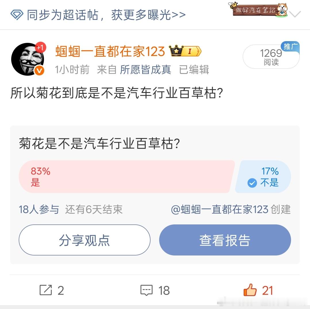 这可是系统说的，不是我说的该不该同步 