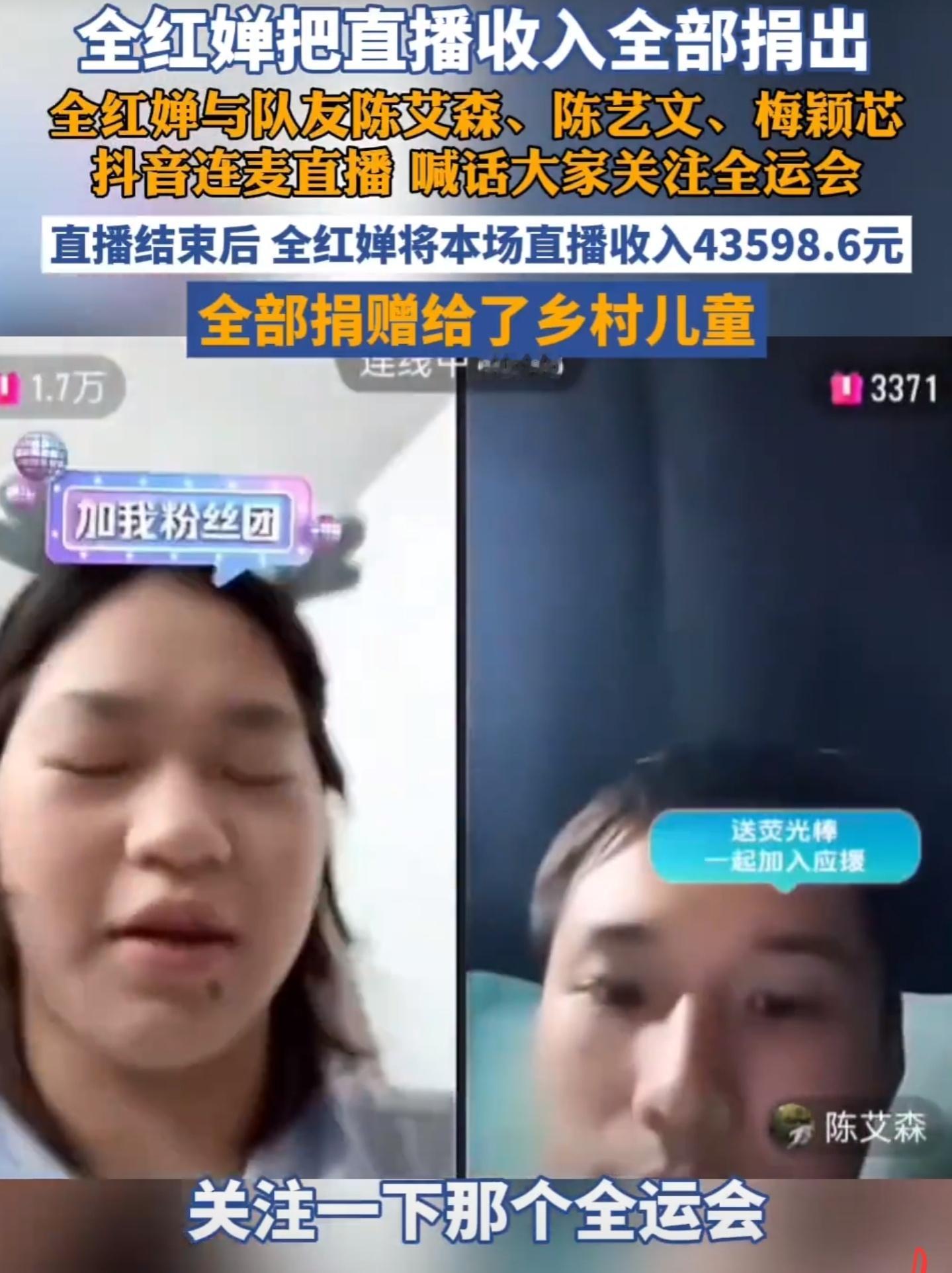 奥运冠军全红婵开启自己首次直播，一个小举动赢得人心在一个小时的时间里，尽量连线自