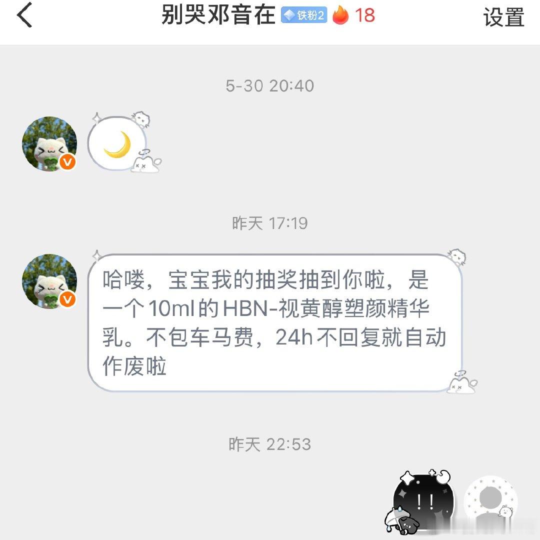 好运降临！