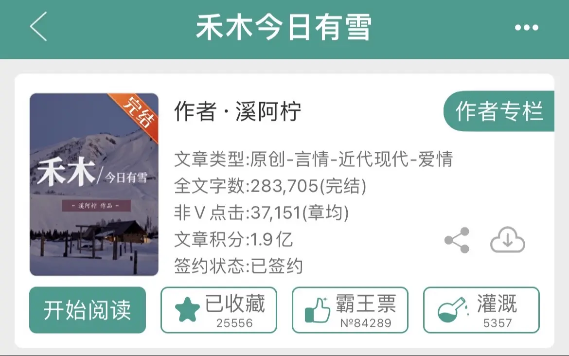 是马虎精洛洛和操心管家策策的故事～老婆们！！！🉑️冲！！！还的是破镜重圆🥹🥹小赵同志和老任先生也好磕！春天也要看冬天的故事呜呜呜“你的表情，好像是让我抱你。”呜呜呜呜策策超级直球的 