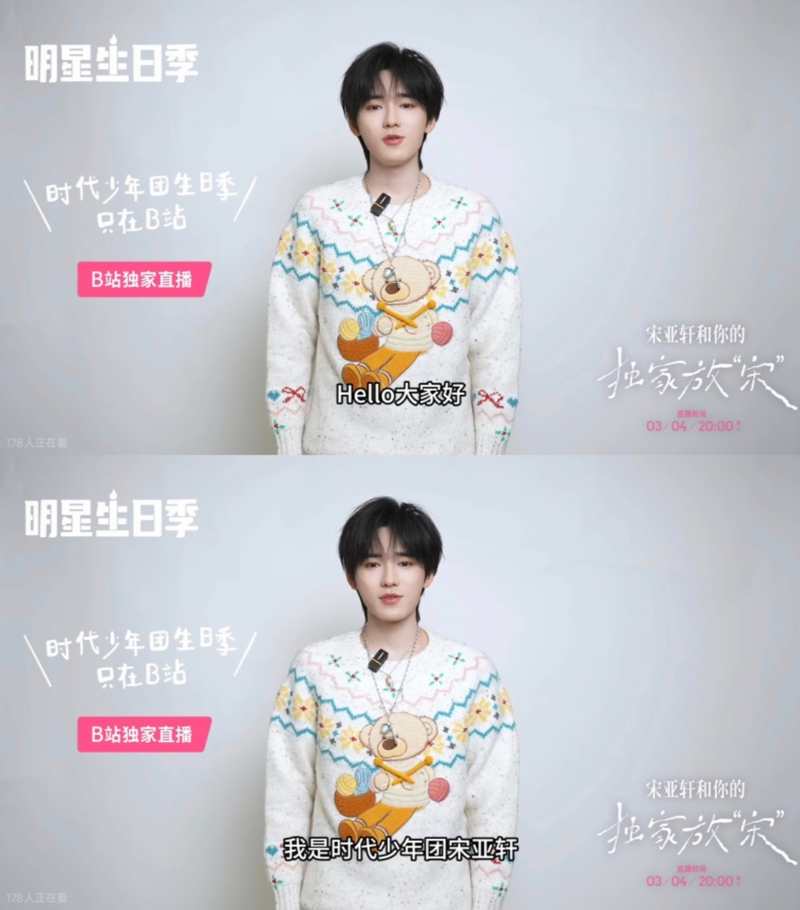 宋亚轩 海胆头这个宋亚轩海胆头怎么如此之萌！又想起生日预告视频里带着满满的诚意与