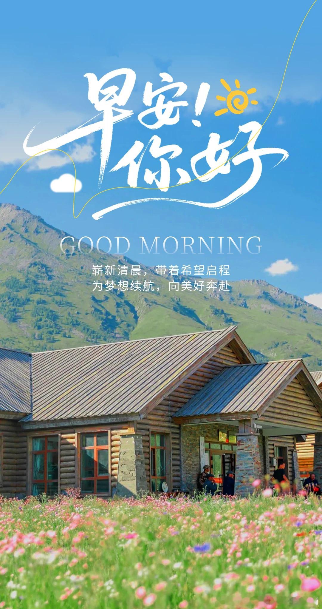 早上好，伙计们！今天的行情我们一起把握，机会本就掌握，看自己怎么发挥。[作揖]黄
