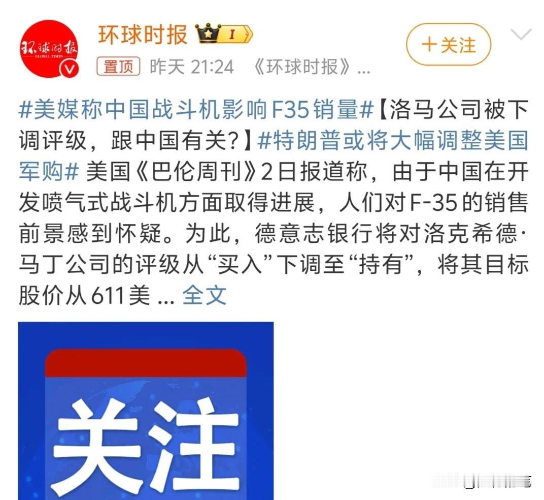 有意思，没有等到西方媒体对东方大国六代机性能的反馈，和鹰酱六代机的宣传，却等来了