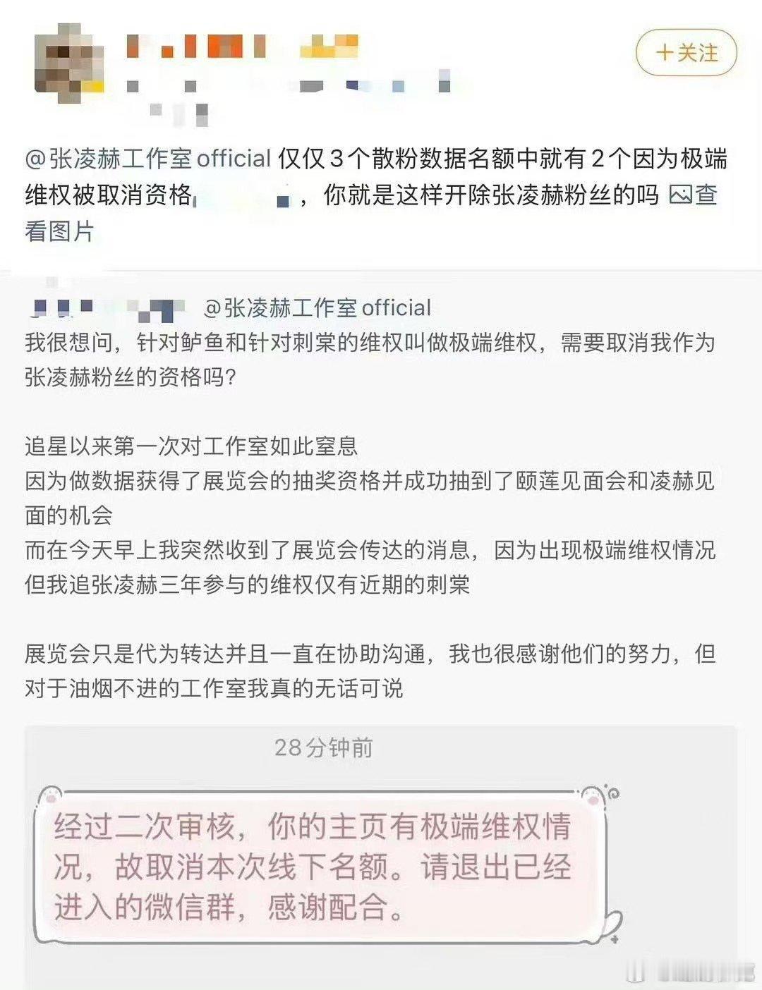 张凌赫粉丝被工作室取消线下名额张凌赫工作室取消粉丝线下名额 被取消真的会难过🥺