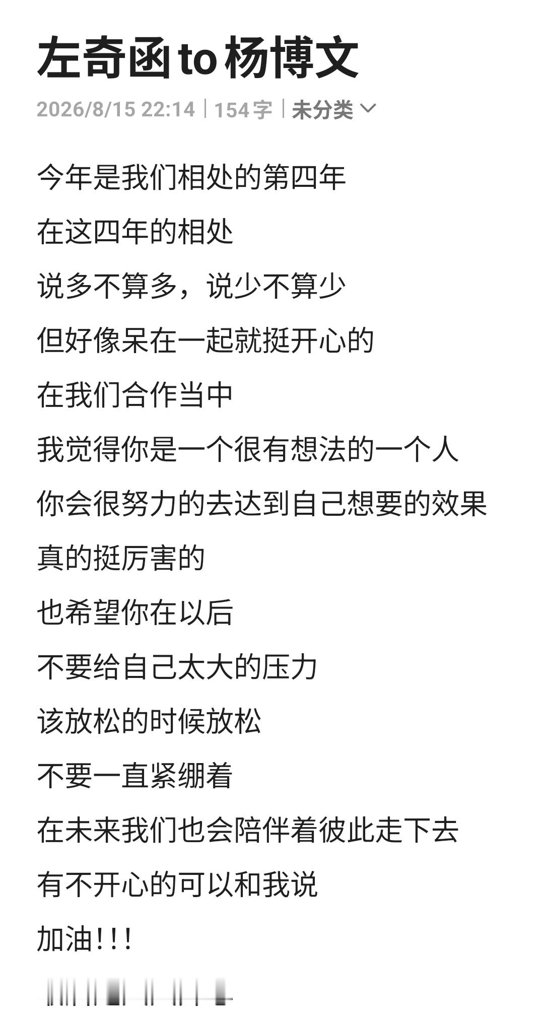 奇文致我们单纯的小美好 
