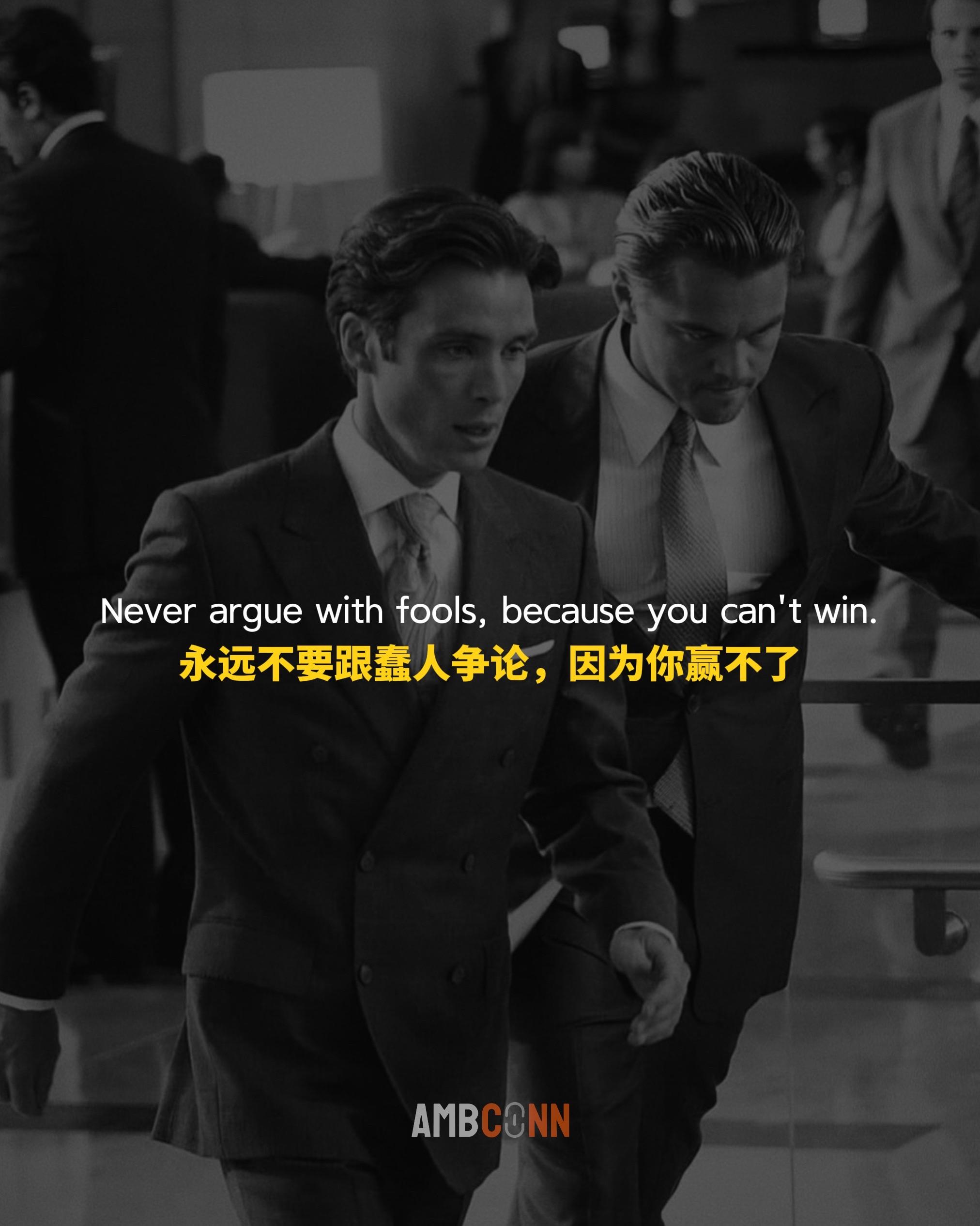 永远不要跟蠢人争论，因为你赢不了。他们想要的不是真相，而是赢你。固执程...